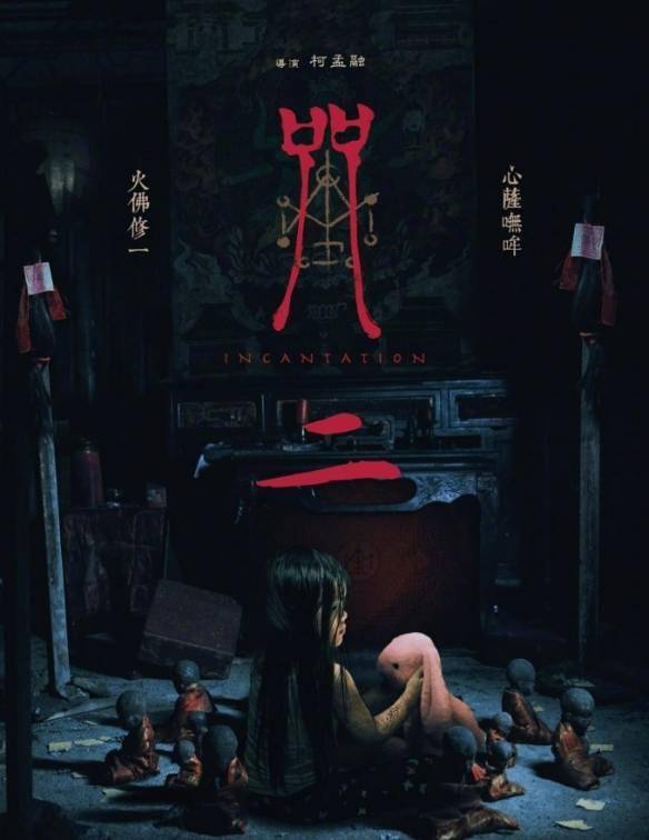 影史最恐怖《咒》中国台湾票房走红 导演确认拍续作s1.jpeg