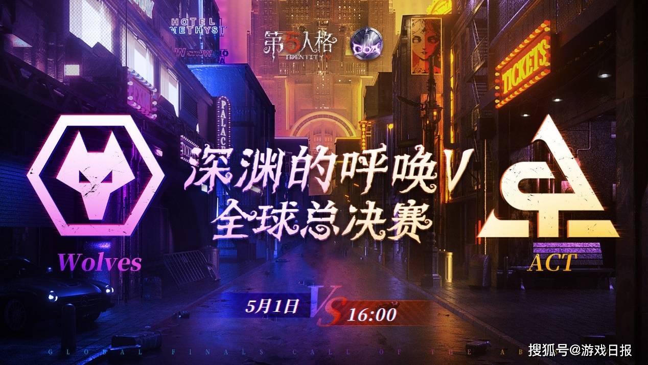 第五人格梦之女巫天花板操作，打破狼队金身，ACT虽败犹荣s1.jpeg