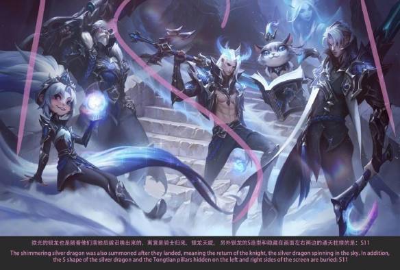 神兵天降！《英雄联盟》EDG银龙骑士团设计稿公开s3.jpeg