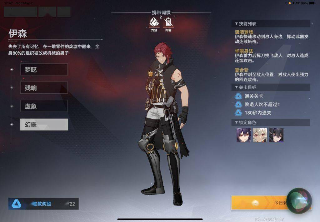 深空之眼：震离带专 奖励姐 阿修罗本周梦境思路讨论s2.jpeg