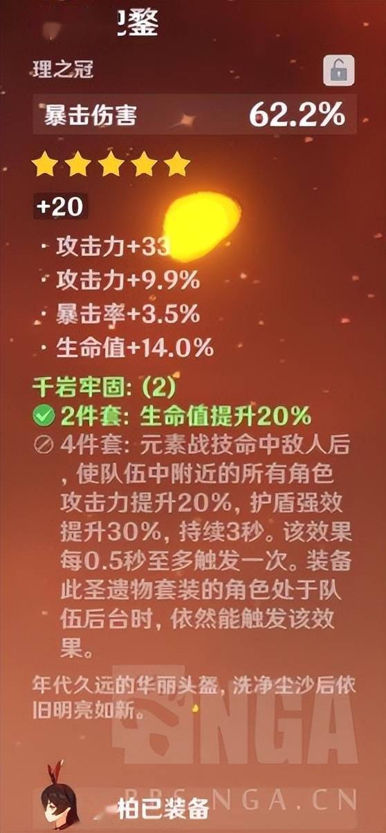 原神：用计算器按了一下满命夜兰在站场循环下的自身输出占比s11.jpeg
