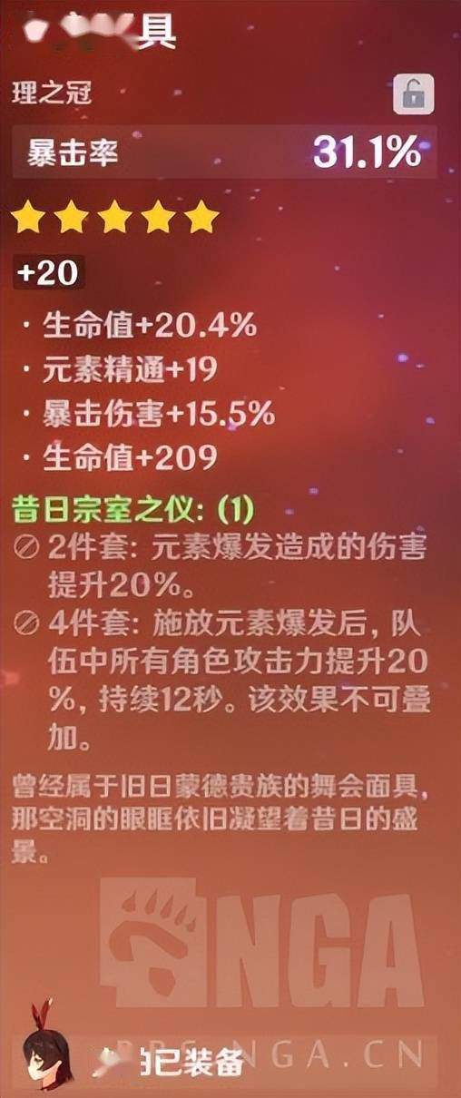 原神：用计算器按了一下满命夜兰在站场循环下的自身输出占比s9.jpeg