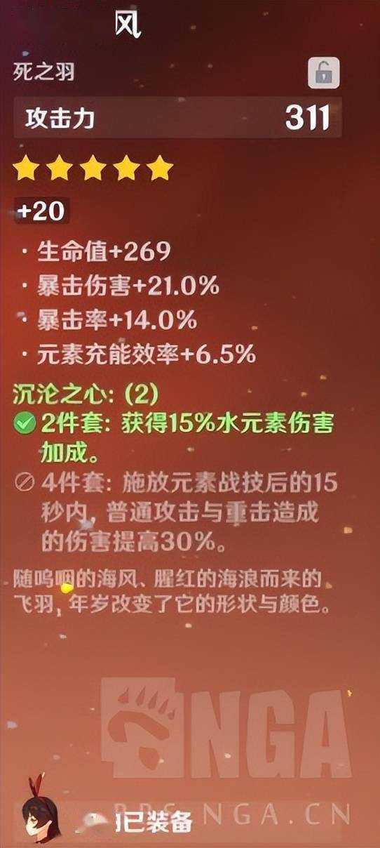 原神：用计算器按了一下满命夜兰在站场循环下的自身输出占比s6.jpeg