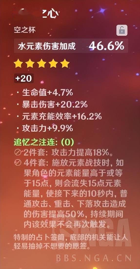 原神：用计算器按了一下满命夜兰在站场循环下的自身输出占比s10.jpeg