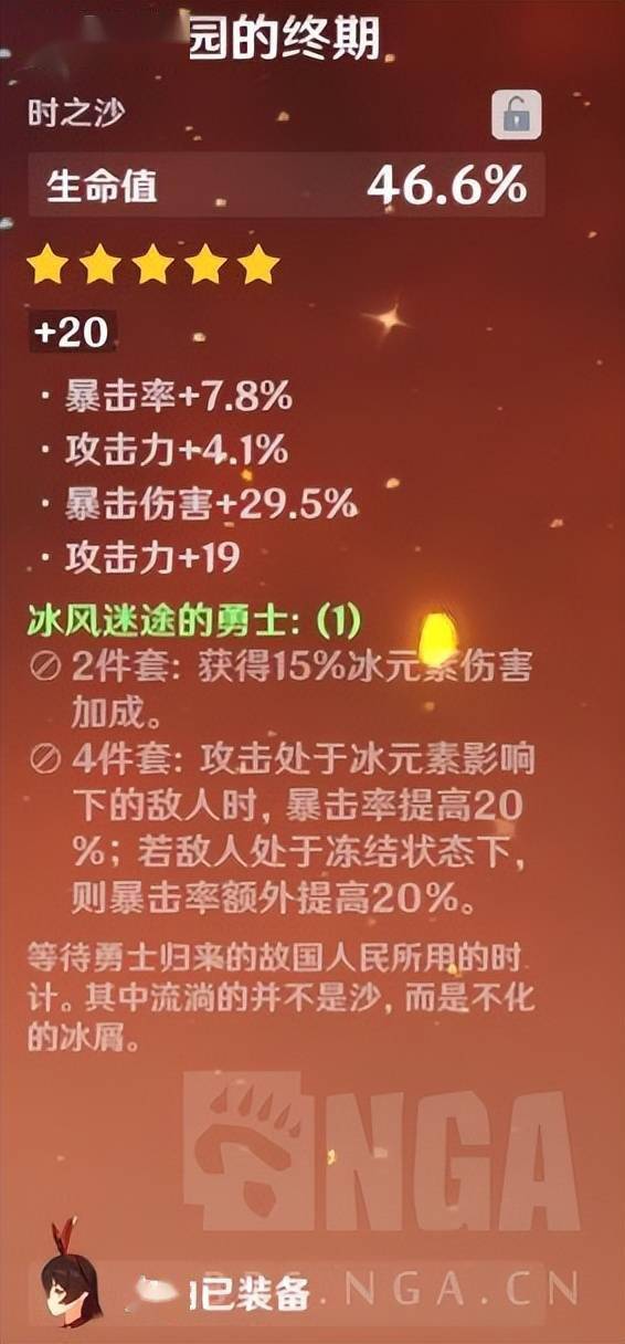 原神：用计算器按了一下满命夜兰在站场循环下的自身输出占比s7.jpeg