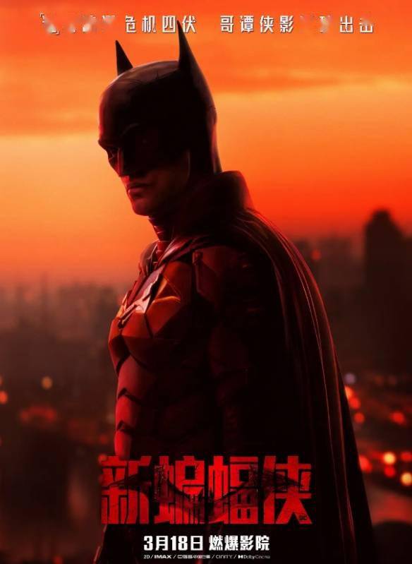 超越克雷格007谢幕作！《新蝙蝠侠》全球票房破7.6亿s3.jpeg