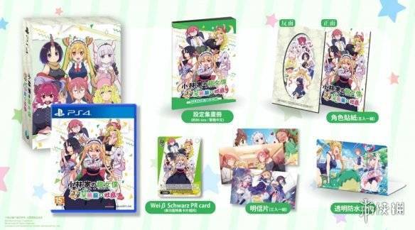 PS4/NS《小林家的龙女仆》将推中文版！首批特典豪华s4.jpeg