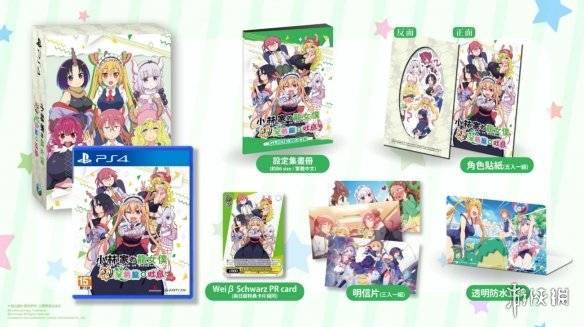 PS4/NS《小林家的龙女仆》将推中文版！首批特典豪华s5.jpeg