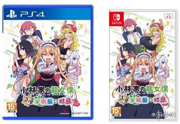 PS4/NS《小林家的龙女仆》将推中文版！首批特典豪华s1.jpeg