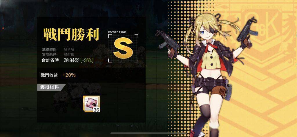 少女前线：台服 5/9～5/15 融合演习攻略s2.jpeg