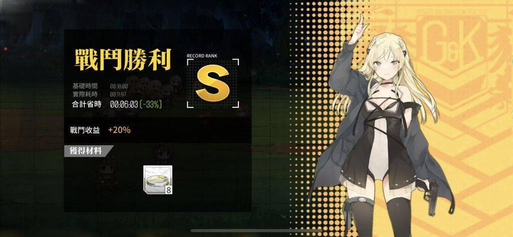 少女前线：台服 5/9～5/15 融合演习攻略s4.jpeg