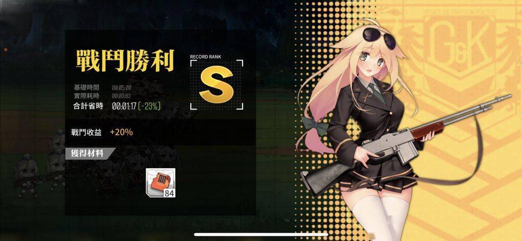少女前线：台服 5/9～5/15 融合演习攻略s6.jpeg