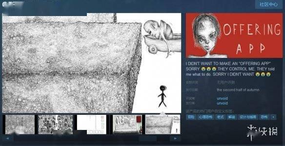 心理恐怖游戏《OFFERING APP》免费试玩DEMO上线s1.jpeg