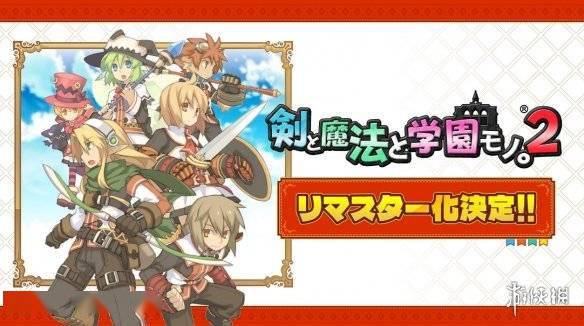  Acquire经典迷宫RPG《剑与魔法与学园2》将高清化s1.jpeg