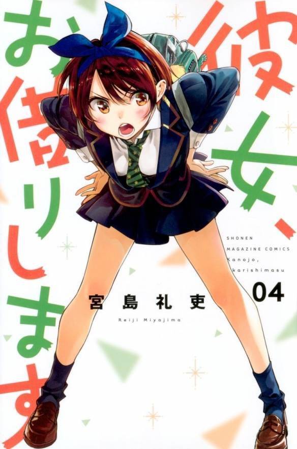 漫改真人日剧《租借女友》新定妆照！更科瑠夏造型赏s2.jpeg