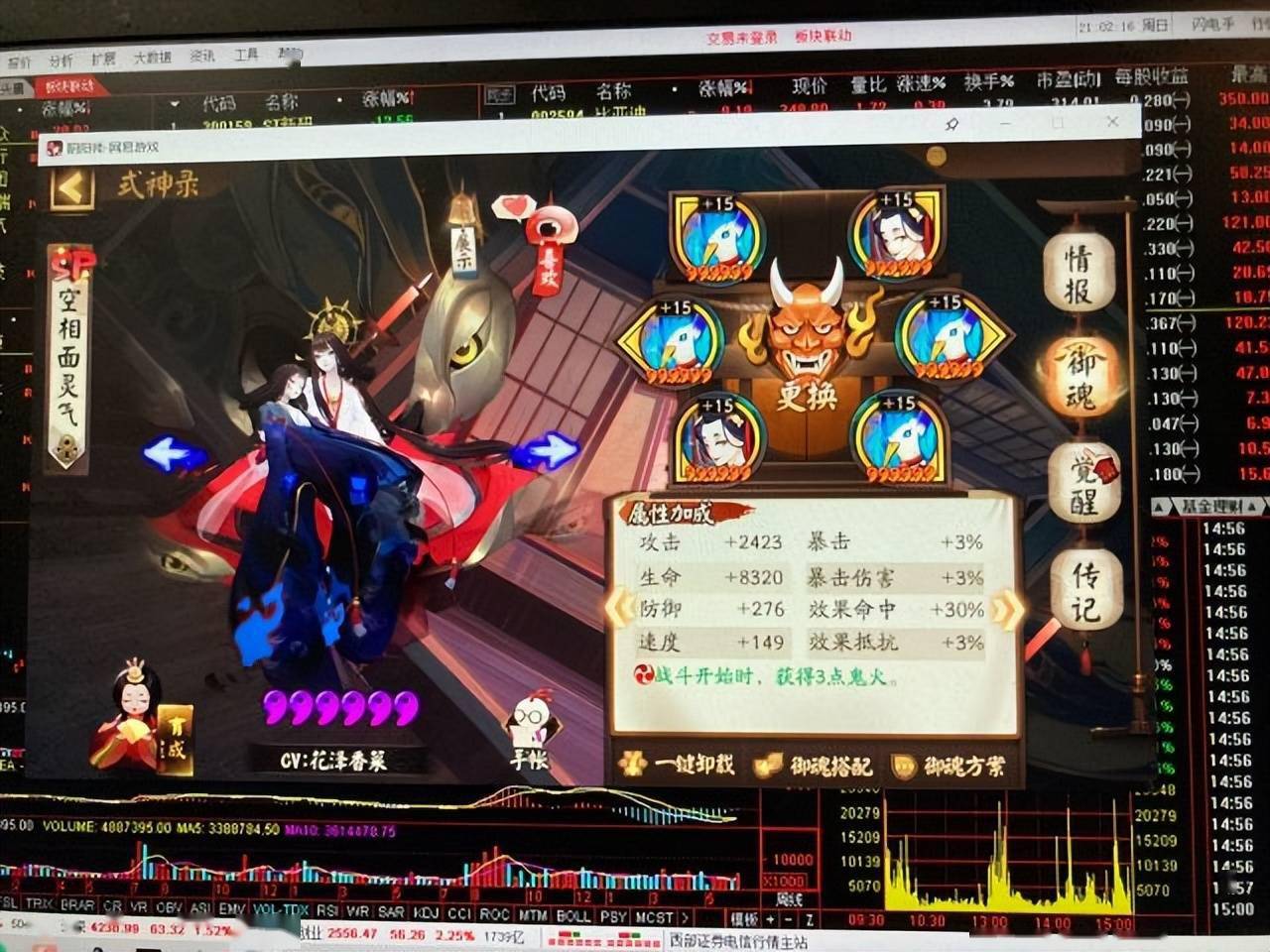 阴阳师：中配50星攻略s2.jpeg