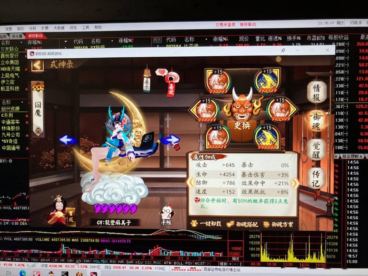 阴阳师：中配50星攻略s9.jpeg