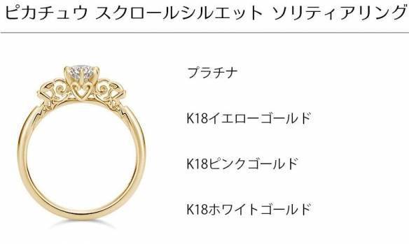 去吧，大师球！日本“精灵球”钻戒：镶嵌18K金皮卡丘s12.jpeg