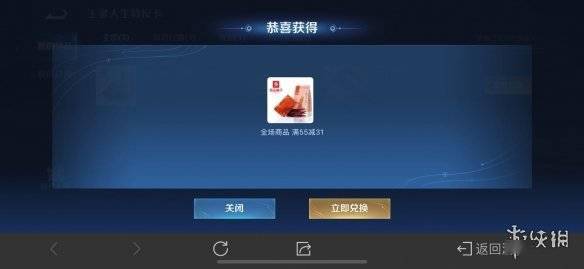 《王者荣耀》游侠专属礼包上新 吃喝玩乐抵用券等你抽s4.jpeg