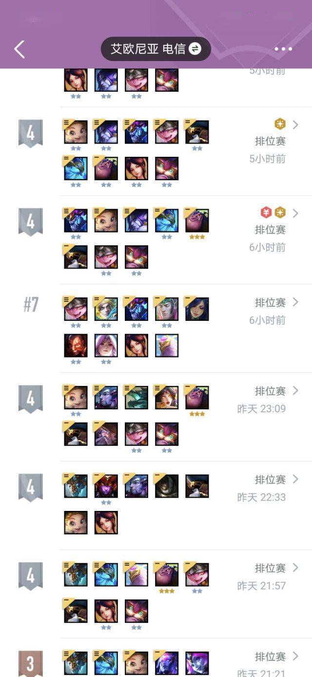 云顶之弈：分享一套从黄金4到铂金2的一套无脑烂分阵容s3.jpeg