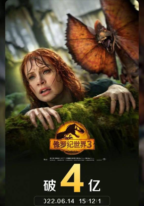 映前预计将达7-13亿！《侏罗纪世界3》内地票房破4亿s1.jpeg