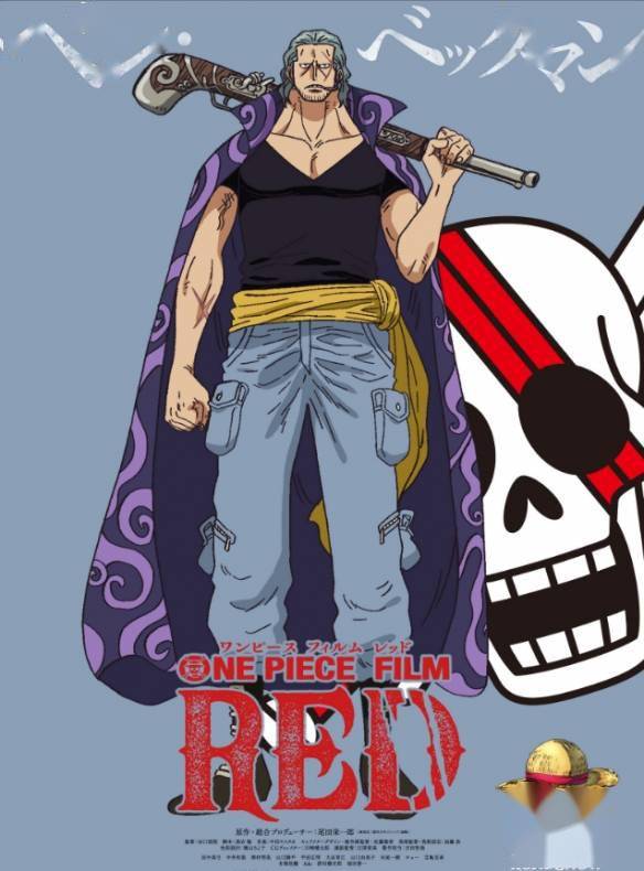 人狠话不多！海贼王《FILMRED》红发海贼团角色海报s5.jpeg