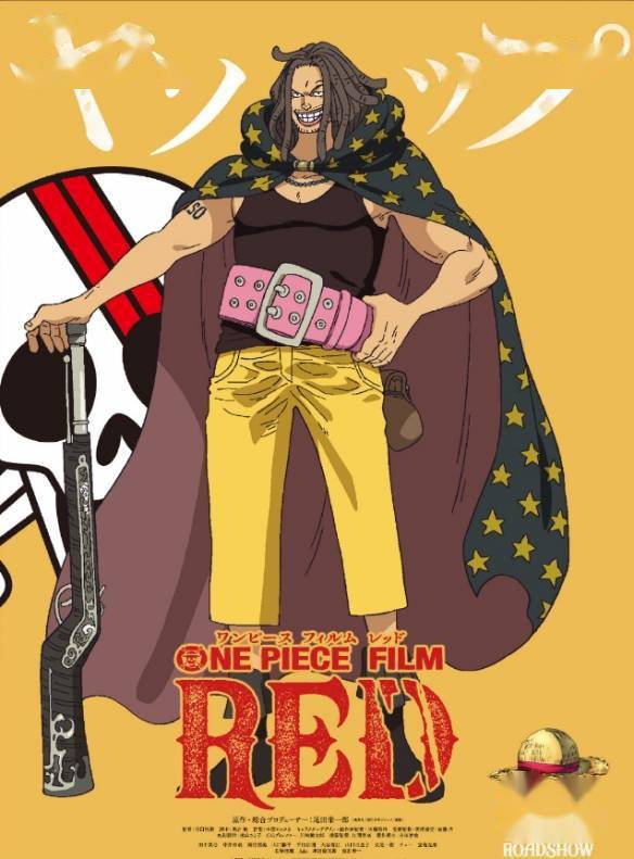 人狠话不多！海贼王《FILMRED》红发海贼团角色海报s3.jpeg