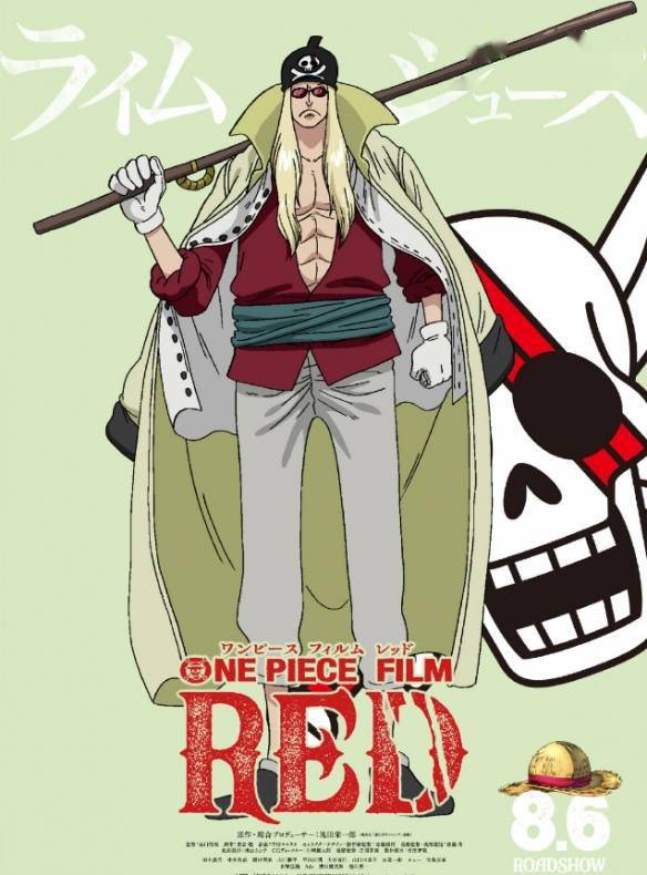 人狠话不多！海贼王《FILMRED》红发海贼团角色海报s2.jpeg