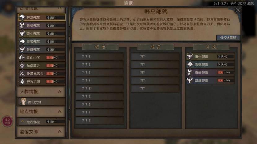 独立游戏《部落与弯刀》将登陆手机平台s11.jpeg