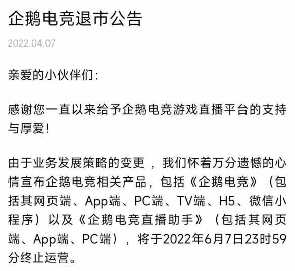 企鹅电竞停运后，谁会是下一个“掉队者”？s2.jpeg