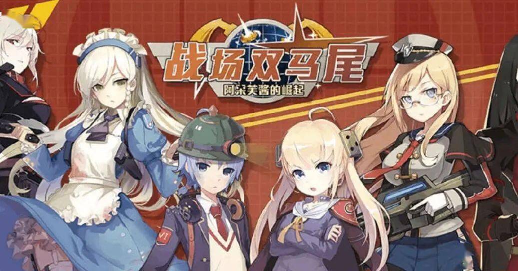 披荆斩棘，《战双帕弥什》背后不为人知的故事s2.jpeg