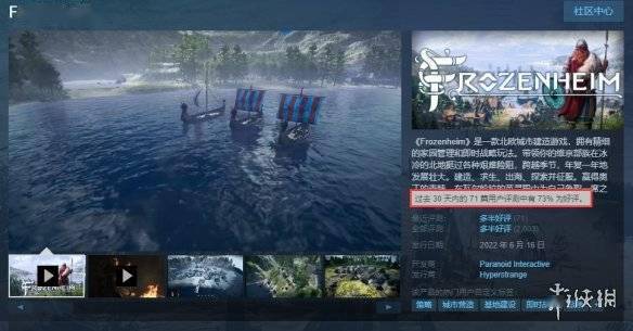 北欧城市建造《Frozenheim》正式登陆Steam发售s1.jpeg