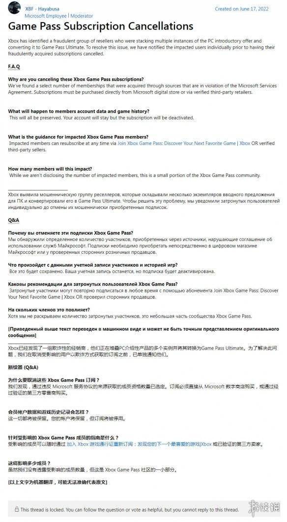 微软官方回应XGPU被回收：恶意漏洞获取！不会ban号s2.jpeg