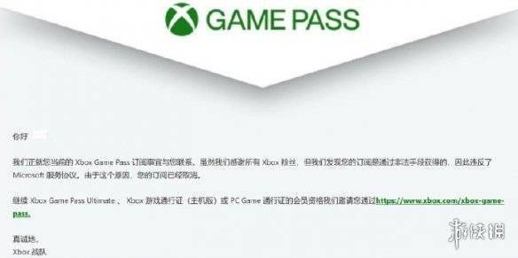 微软官方回应XGPU被回收：恶意漏洞获取！不会ban号s1.jpeg