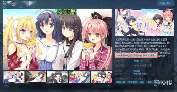 《近月少女的礼仪》登陆Steam 获玩家“特别好评”s3.jpeg