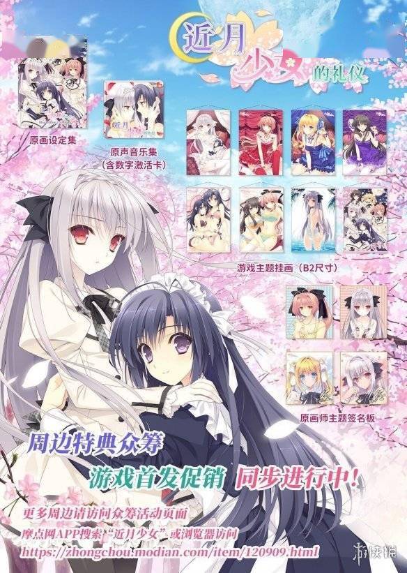 《近月少女的礼仪》登陆Steam 获玩家“特别好评”s2.jpeg