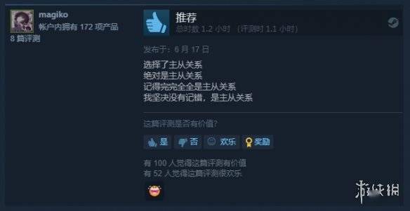 《近月少女的礼仪》登陆Steam 获玩家“特别好评”s13.jpeg