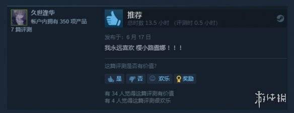 《近月少女的礼仪》登陆Steam 获玩家“特别好评”s15.jpeg