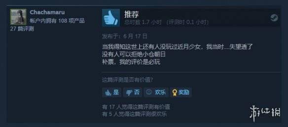 《近月少女的礼仪》登陆Steam 获玩家“特别好评”s18.jpeg