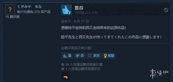 《近月少女的礼仪》登陆Steam 获玩家“特别好评”s16.jpeg