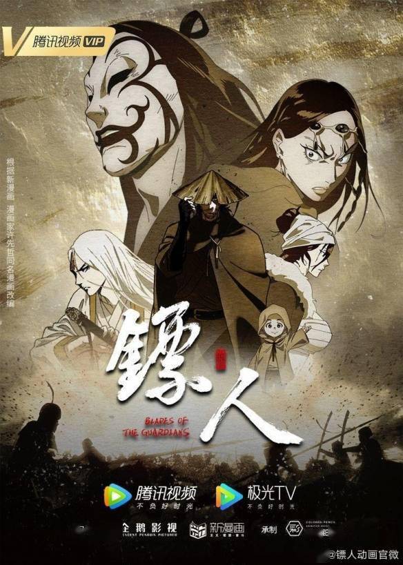 国产《镖人》“大漠狂沙”新预告：隋唐江湖重燃在即s1.jpeg