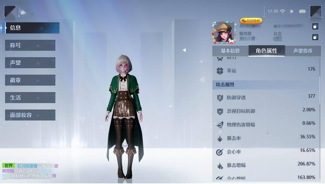 上线登顶免费榜，两个月后，《诺亚之心》下一步将会怎样走？s6.jpeg