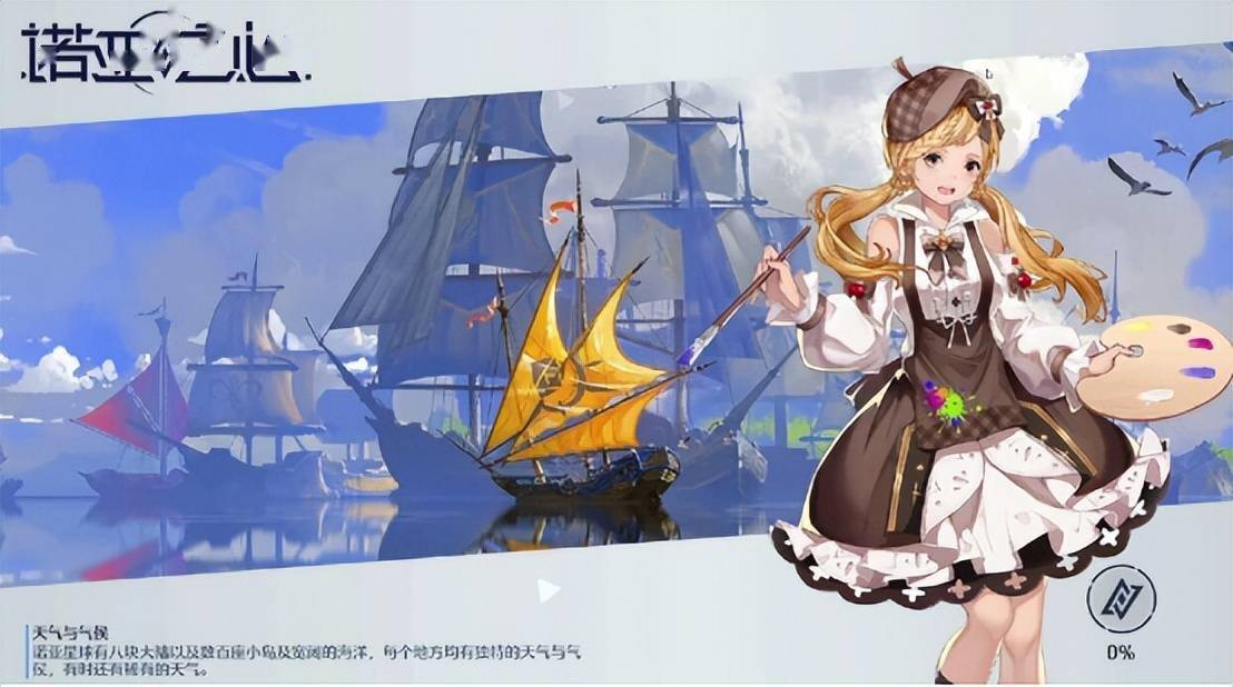 上线登顶免费榜，两个月后，《诺亚之心》下一步将会怎样走？s9.jpeg