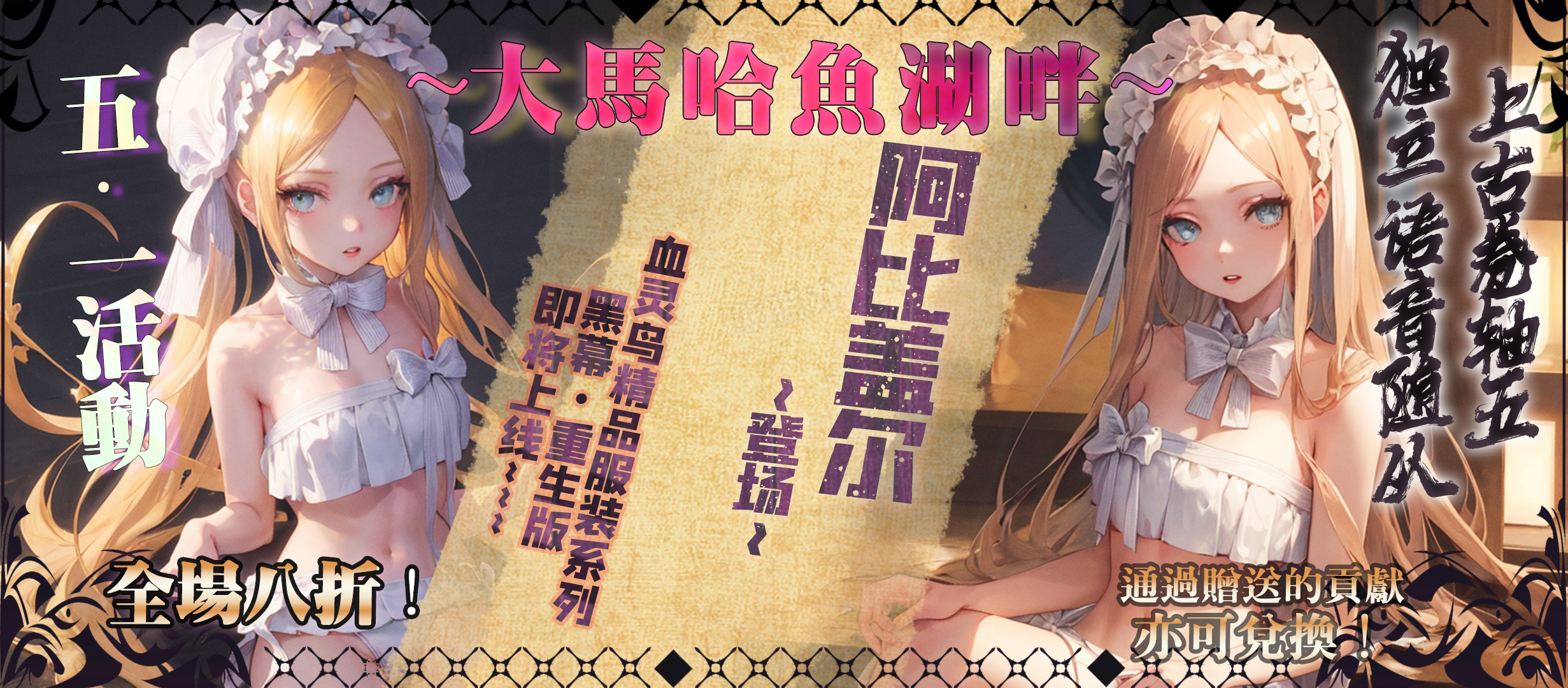51活动.png