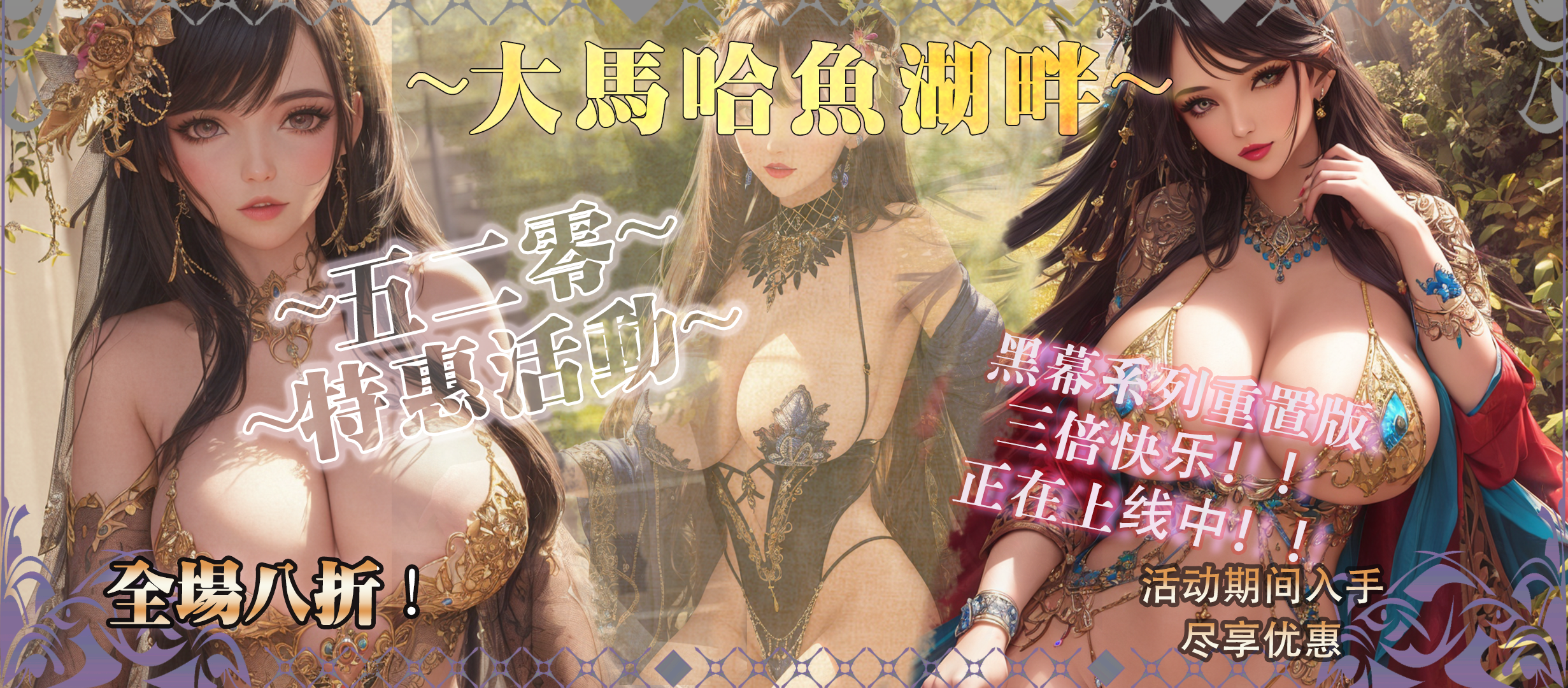520首页.png
