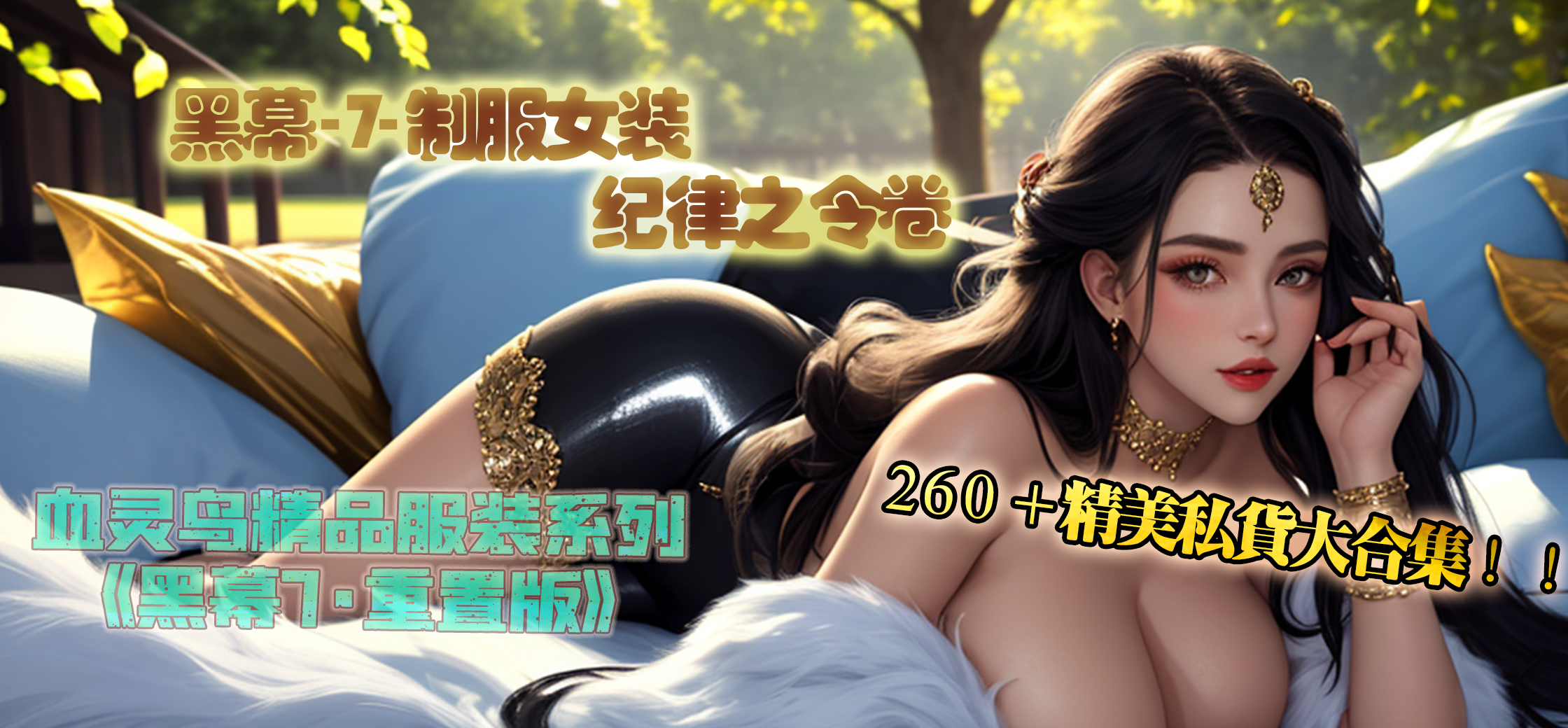 7横幅.png