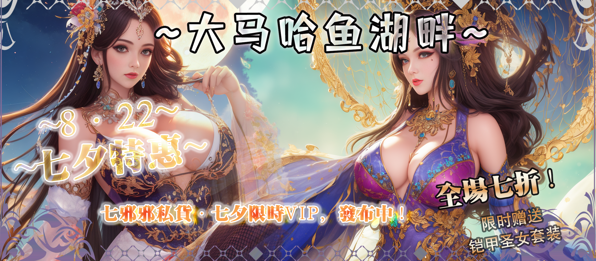 8.22横幅2.png