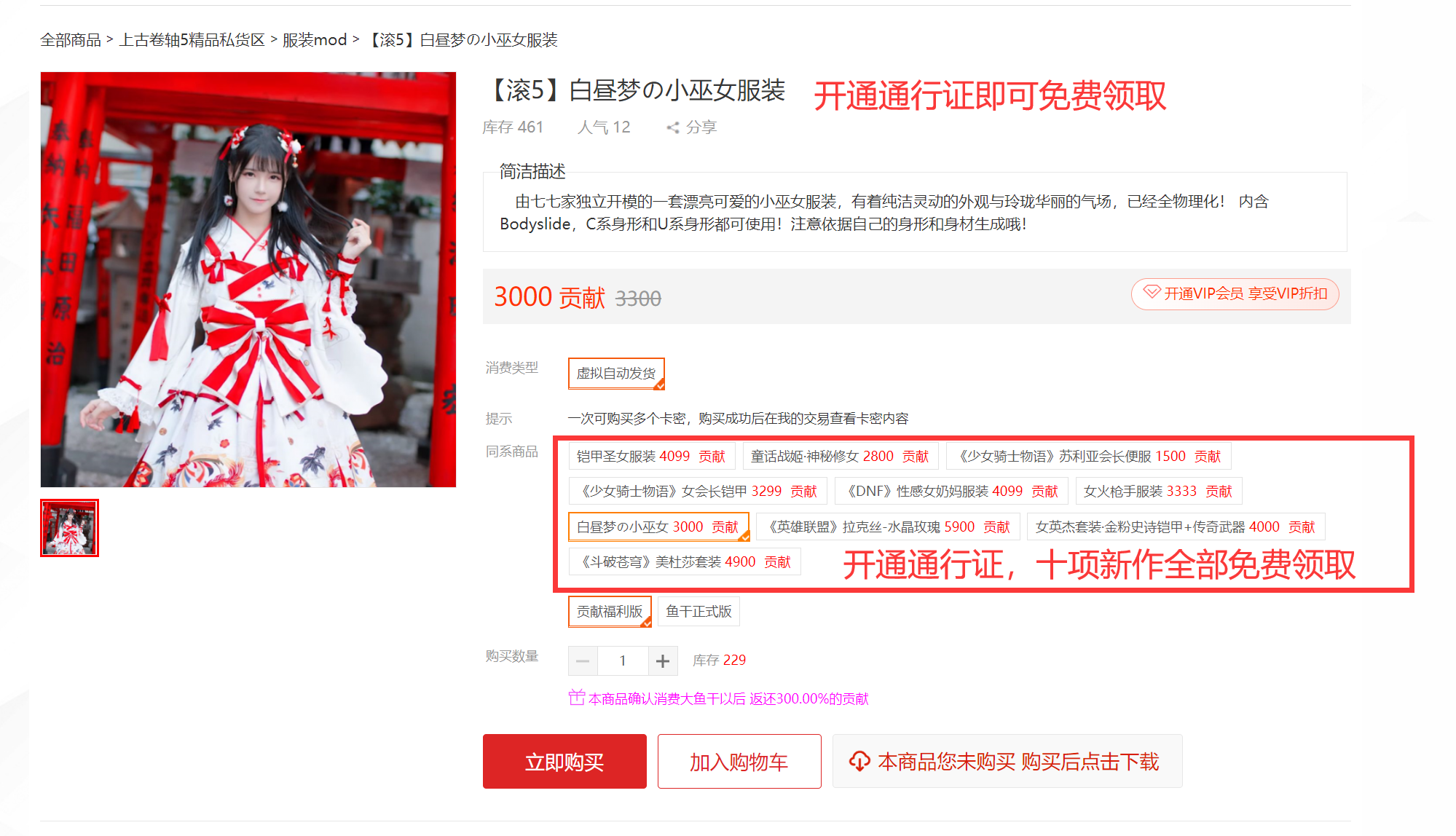 通行证预览.png
