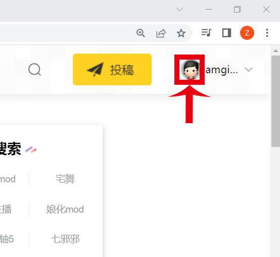 点击头像.png