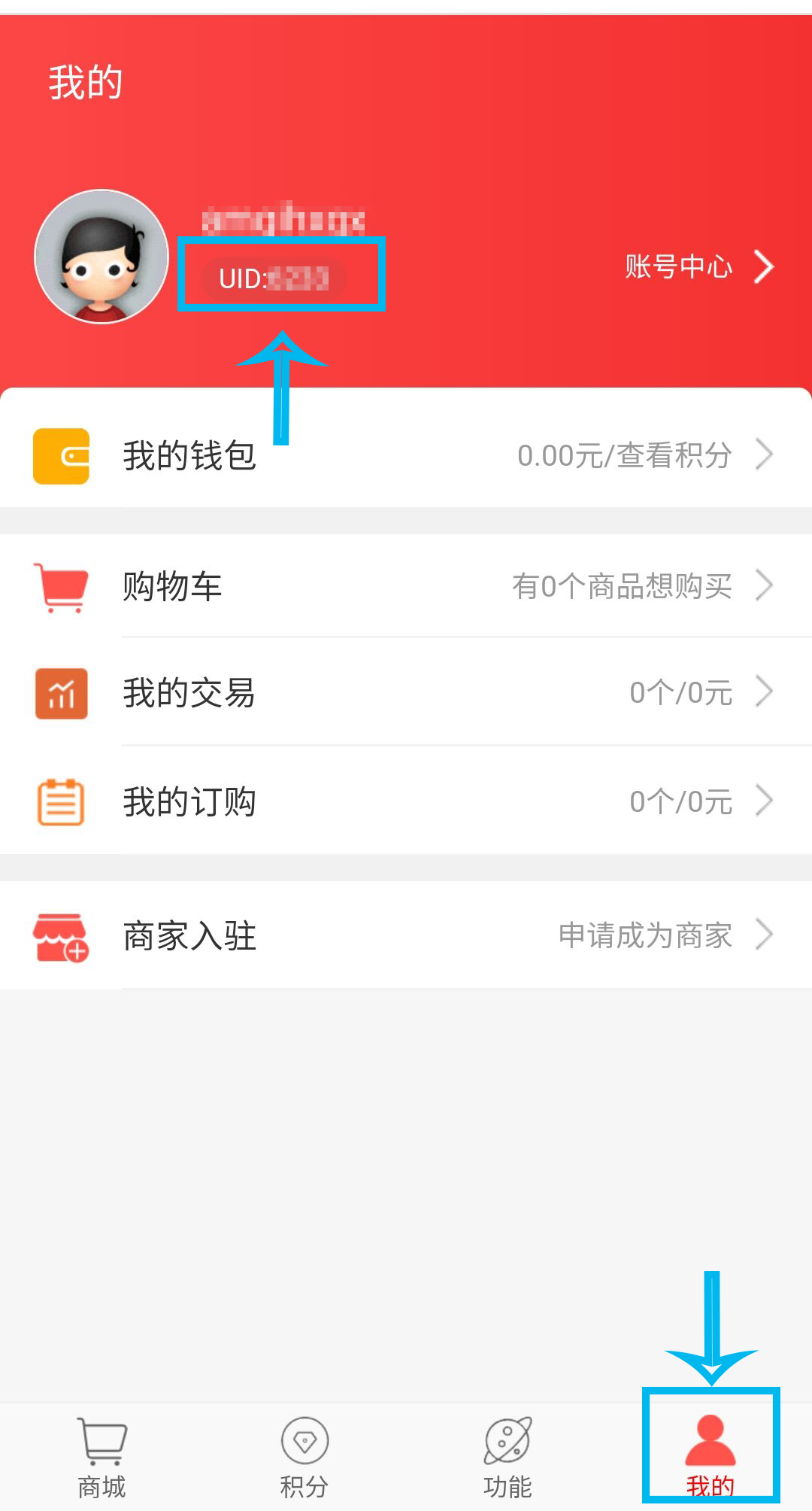手机UID.png